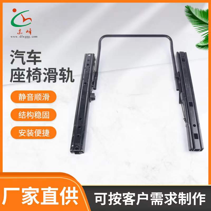 肏男人的网站汽车座椅滑轨 汽车小冰箱滑轨